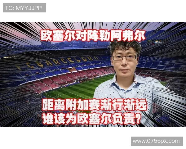 勒阿弗尔主场迎战欧塞尔双方争夺关键三分的激烈对决